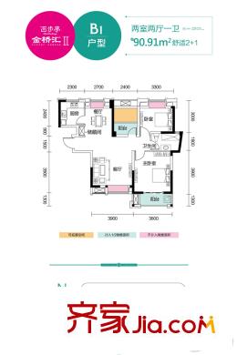 百步亭金橋匯1、2號樓B1戶型 2室2廳1衛(wèi)1廚