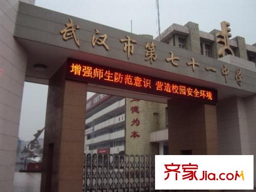 新世界夢湖香郡周邊的武漢第七十一中學