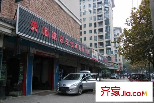 國際百納周邊汽車服務(wù)中心