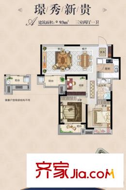 九龍倉月璽2、5、6號(hào)樓A戶型 3室2廳1衛(wèi)1廚
