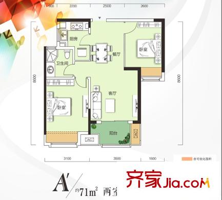 朗詩(shī)里程三期11號(hào)樓A'戶(hù)型 2室2廳1衛(wèi)1廚