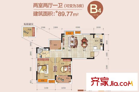 寶業(yè)光谷麗都二期2、3號樓B4戶型 2室2廳1衛(wèi)1廚