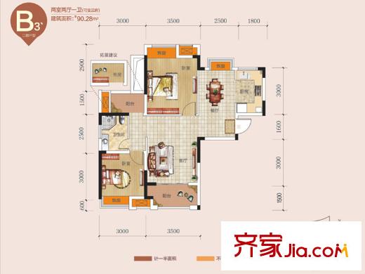 寶業(yè)光谷麗都二期1號樓B3'戶型（售完） 2室2廳1衛(wèi)1廚
