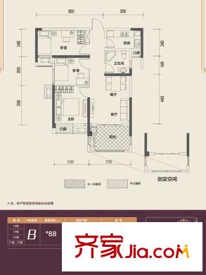 佳兆業(yè)金域天下18-22棟B戶型 3室2廳1衛(wèi)1廚