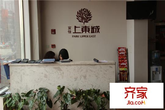 宜佳上東城售樓處(2015-03-18)