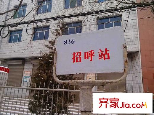 江南陽光周邊招呼站