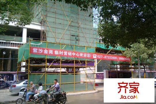 紫沙金苑臨時(shí)營(yíng)銷中心（20150907）
