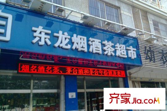 紫沙金苑周邊煙酒超市