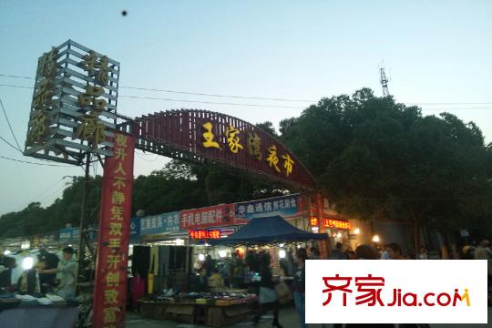 王家灣中央生活區(qū)中央之星SOHO周邊王家灣夜市