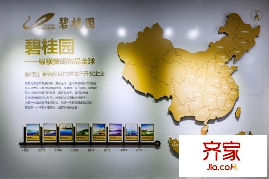 碧桂園生態(tài)城左岸售樓部品牌介紹（20151