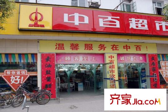 恒達(dá)盤龍灣荷苑周邊中百超市