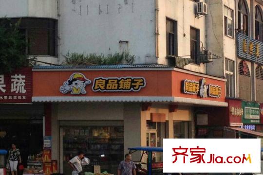 武湖尚公館周邊良品鋪子