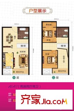青年公社2、3、5號(hào)樓A/A1戶型 2室2廳1衛(wèi)1廚