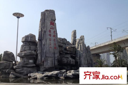 青年公社周邊廣場