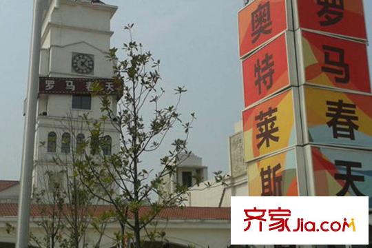 青年公社周邊羅馬春天商業(yè)