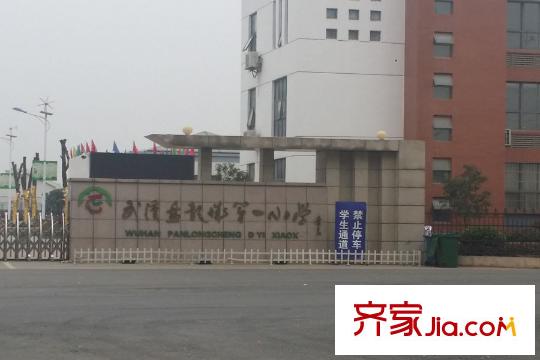 天匯龍城周邊盤龍城第一小學(xué)