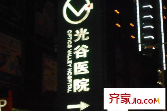 國創(chuàng)光谷上城周邊光谷醫(yī)院