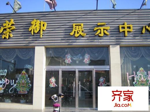 榮御外景圖太原  