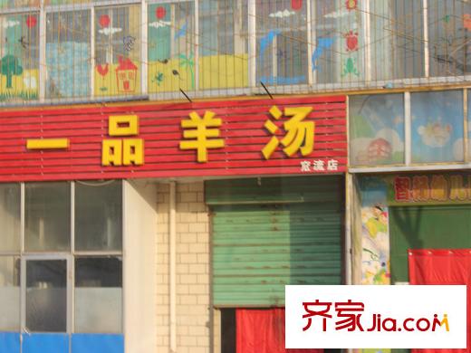 榮御配套圖周邊羊湯