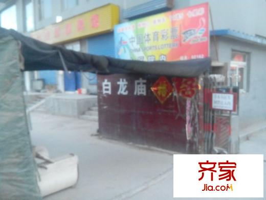 白龍廟小區(qū)外景圖 