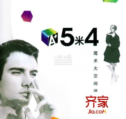 A+5米4