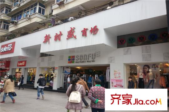 都會(huì)軒周邊商場(chǎng)店