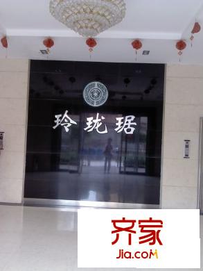 玲瓏琚