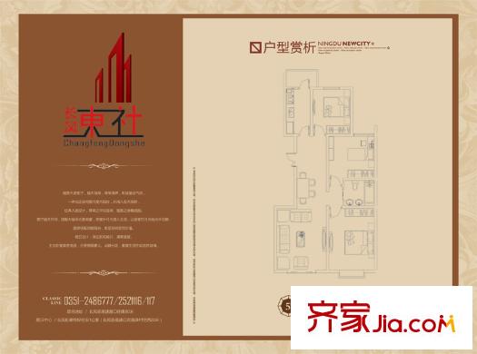 長風(fēng)東社戶型圖5#樓B戶型 3室2廳1衛(wèi)