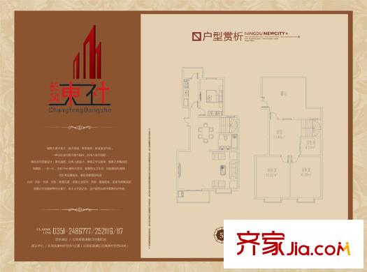 長風(fēng)東社戶型圖5#樓B戶型 3室3廳2衛(wèi)