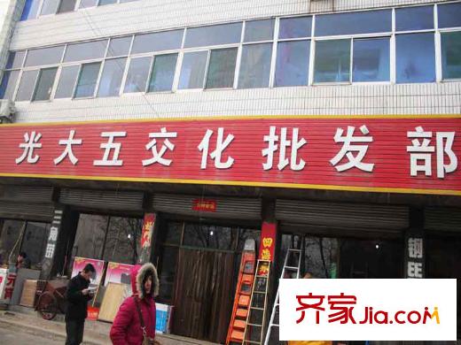 陽光金地配套圖周邊人民北路五交化批發(fā)部