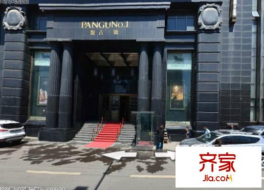 盤古一號國際酒店外景圖太原  