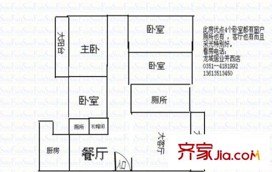 濱湖公園九號 4室 戶型圖