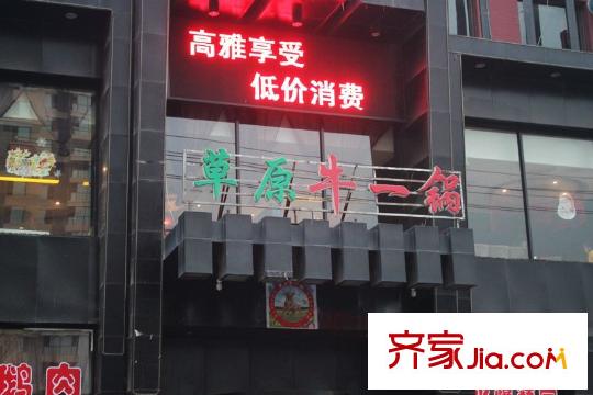 萬豪明珠配套圖周邊康寧街草原牛一鍋