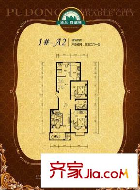 浦東經(jīng)典家園戶型圖6 