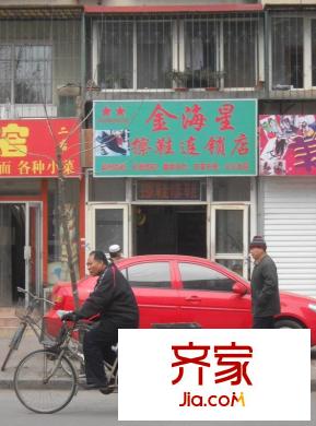 服裝鞋帽大廈外景圖太原  