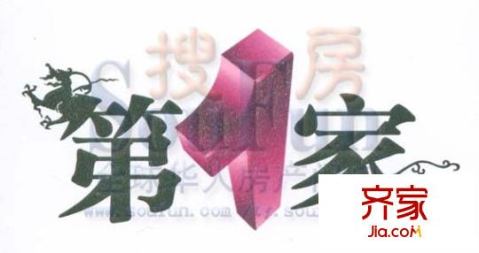 第一家