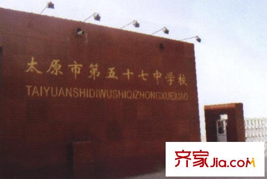 北方明珠配套圖五十七中