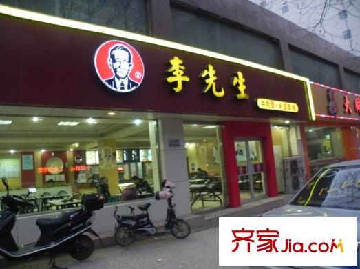太行雅苑配套圖李先生牛肉面