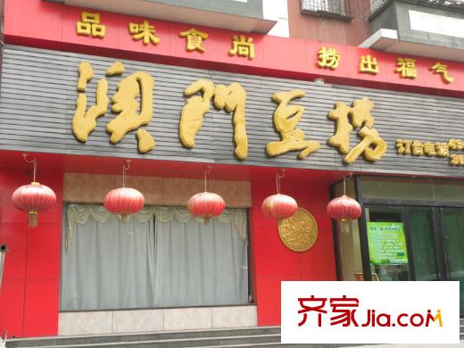 特別特花園配套圖澳門豆撈