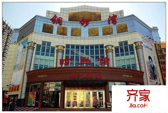 銅鑼灣廣場外景圖 