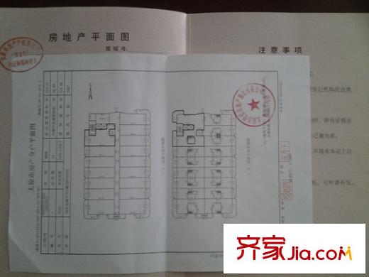 新昌公寓 4室 戶型圖