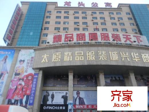 龍頭公寓外景圖 