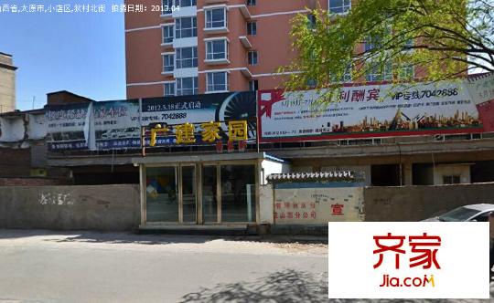 廣建嘉園外景圖太原  