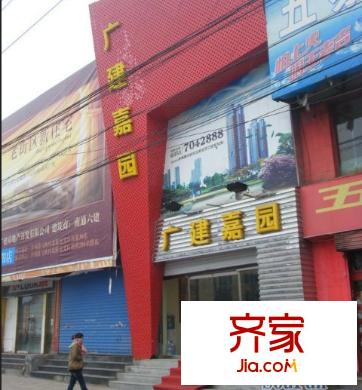 廣建嘉園外景圖太原  