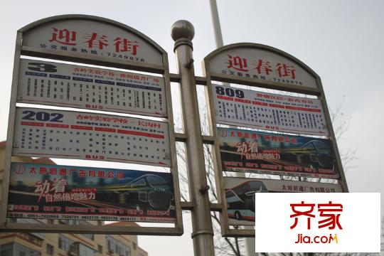 東唐花園實景圖公交站牌