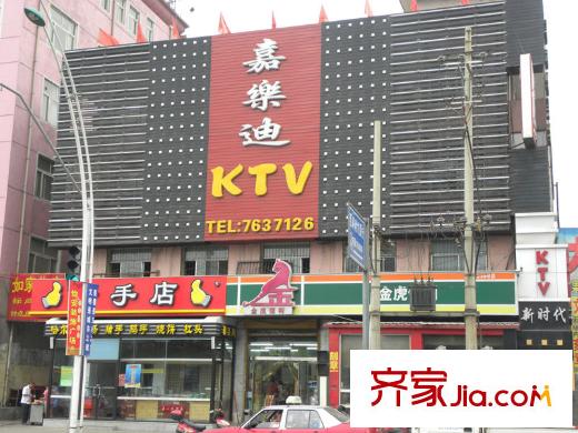 大和昌業(yè)配套圖嘉樂迪