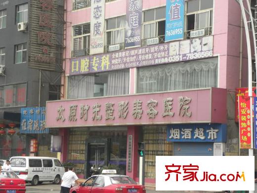 大和昌業(yè)配套圖時光整形