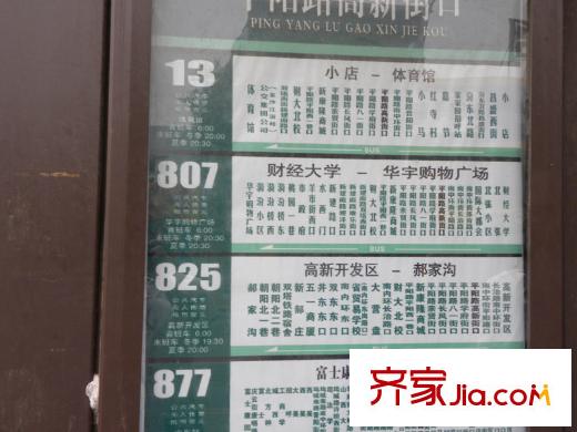 大和昌業(yè)配套圖站牌