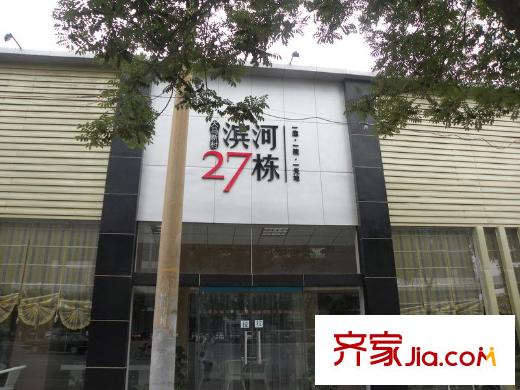 濱河27棟配套圖售樓處