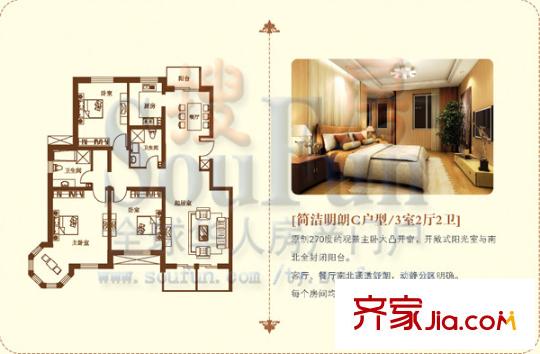銀海心悅戶型圖簡潔明朗C戶型 3室2廳2衛(wèi)1廚